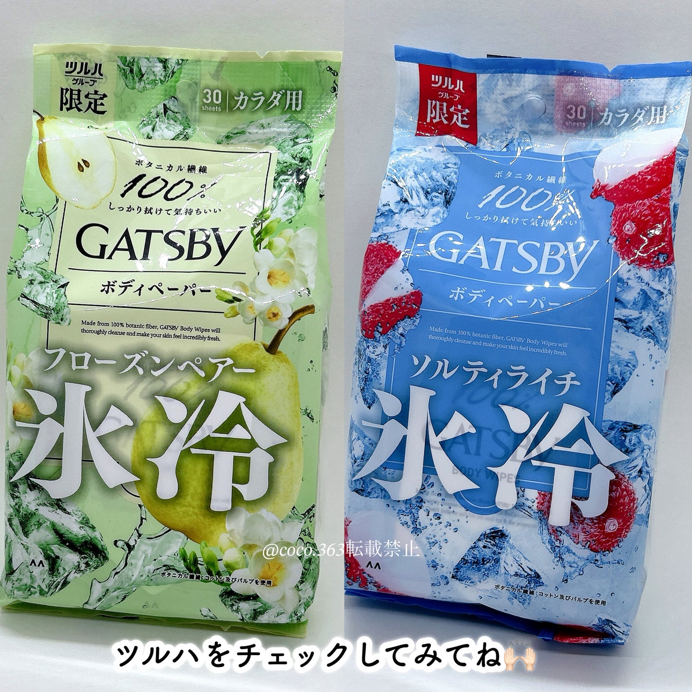 アイスボディペーパー フローズンペアー/ギャツビー/デオドラント・制汗剤を使ったクチコミ(5枚目)