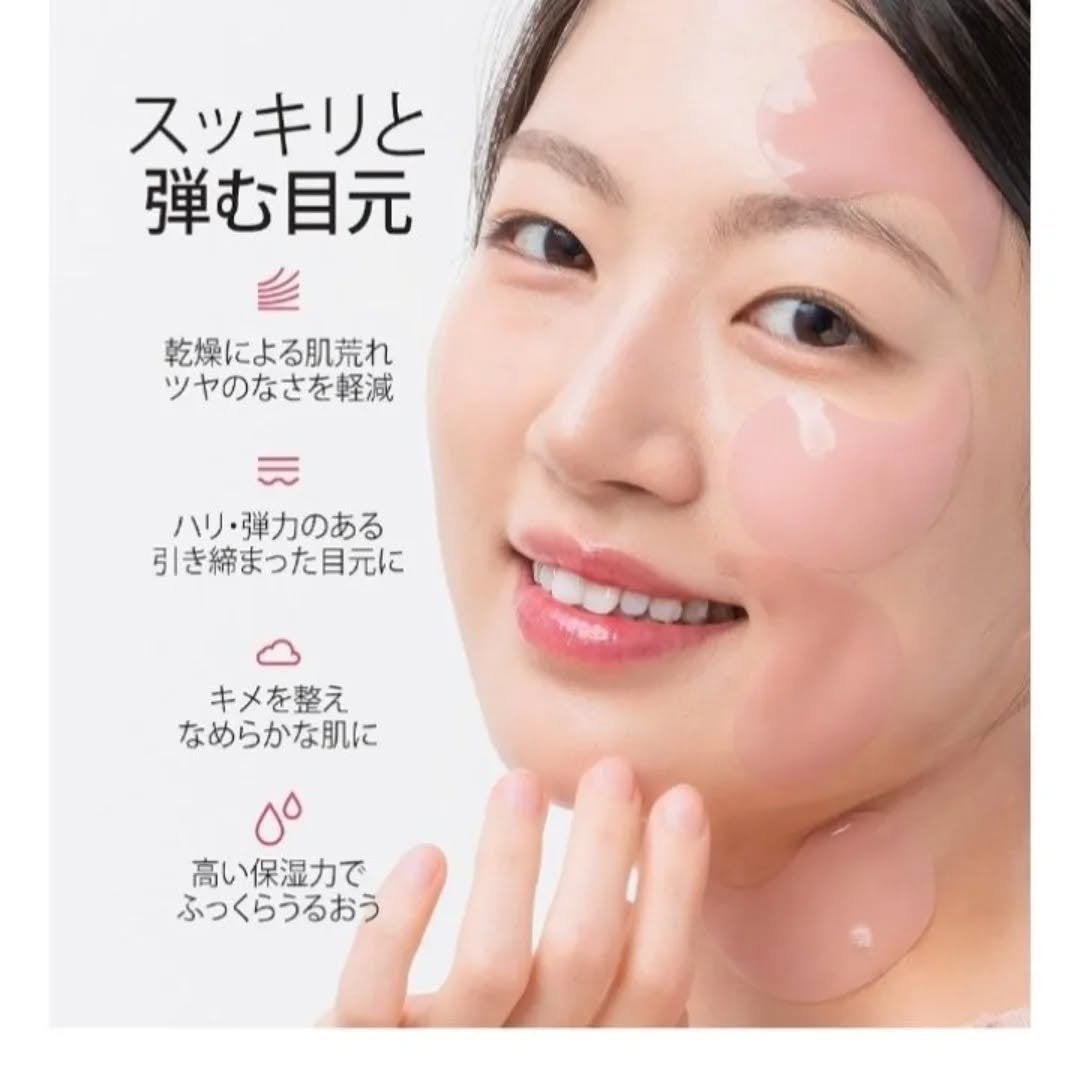 terezandhonor_jp /韓国コスメ• スキンケア on LIPS 「Terez&Honorコラーゲンマルチペプチドアイジェルパッチ..」(7枚目)