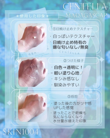 ヒアルーシカ ウォーターフィット サンセラム/SKIN1004/日焼け止めローションを使ったクチコミ(3枚目)