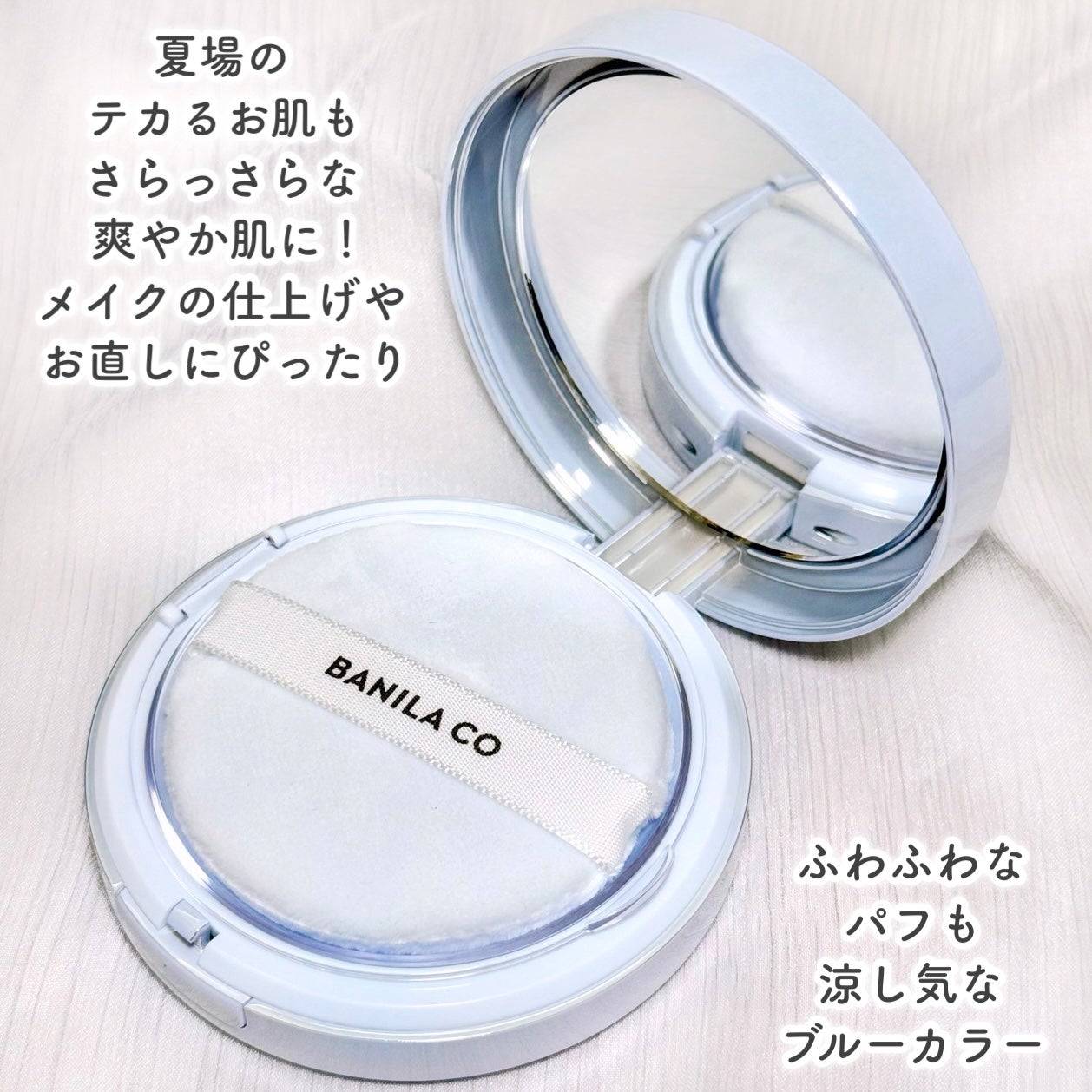 プライム プライマー フィニッシュパクト/BANILA CO/プレストパウダーを使ったクチコミ(3枚目)