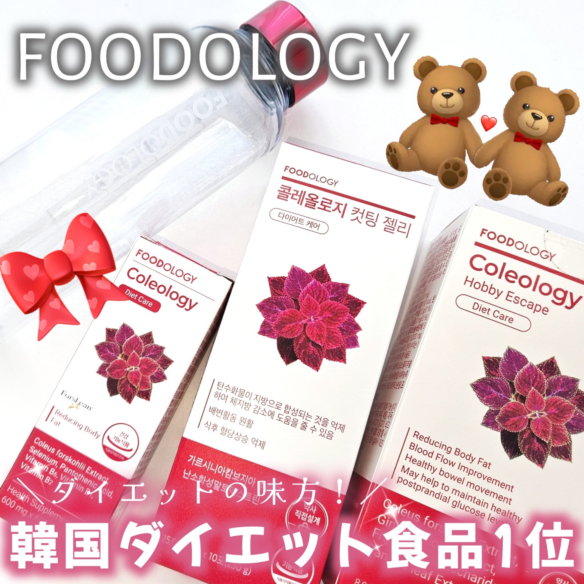 コレオロジーティー/FOODOLOGY/ドリンクを使ったクチコミ（1枚目）