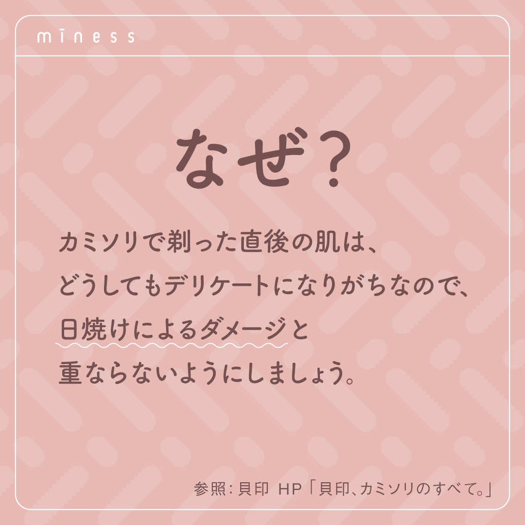 miness わき用カミソリ/貝印/シェーバーを使ったクチコミ（3枚目）