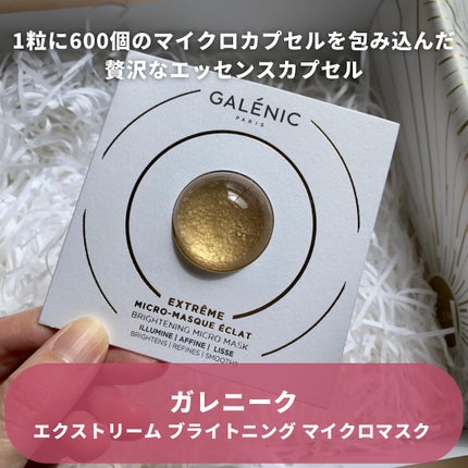 GALÉNIC ガレニシューティカル No.1 VC セラム/Galénic/美容液を使ったクチコミ(10枚目)