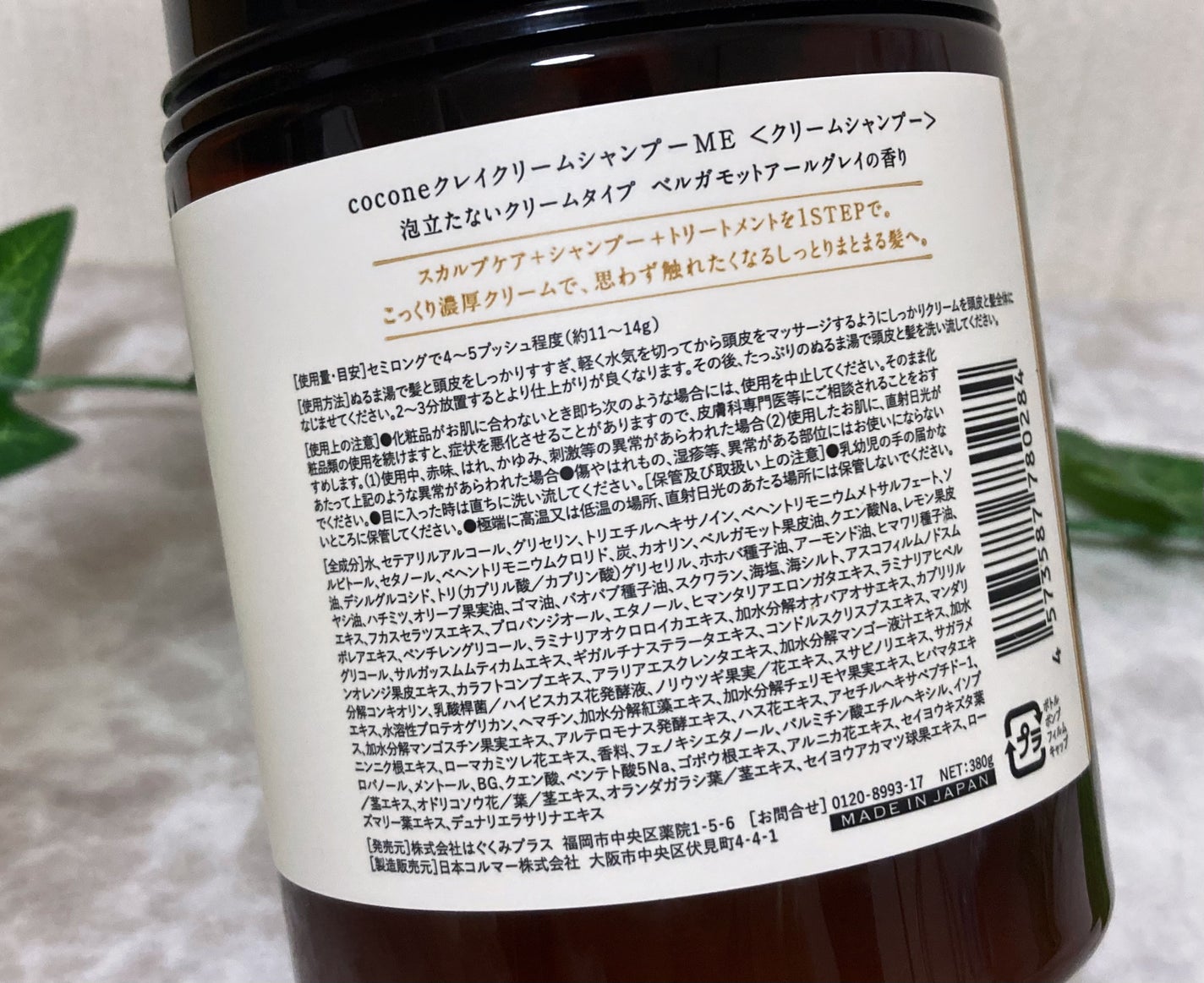 クレイクリームシャンプー(モイスト)/cocone/市販シャンプーを使ったクチコミ(4枚目)