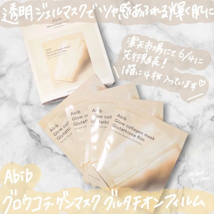 グルタチオンフィルムコラーゲンマスク/Abib /シートマスク・パックを使ったクチコミ(1枚目)