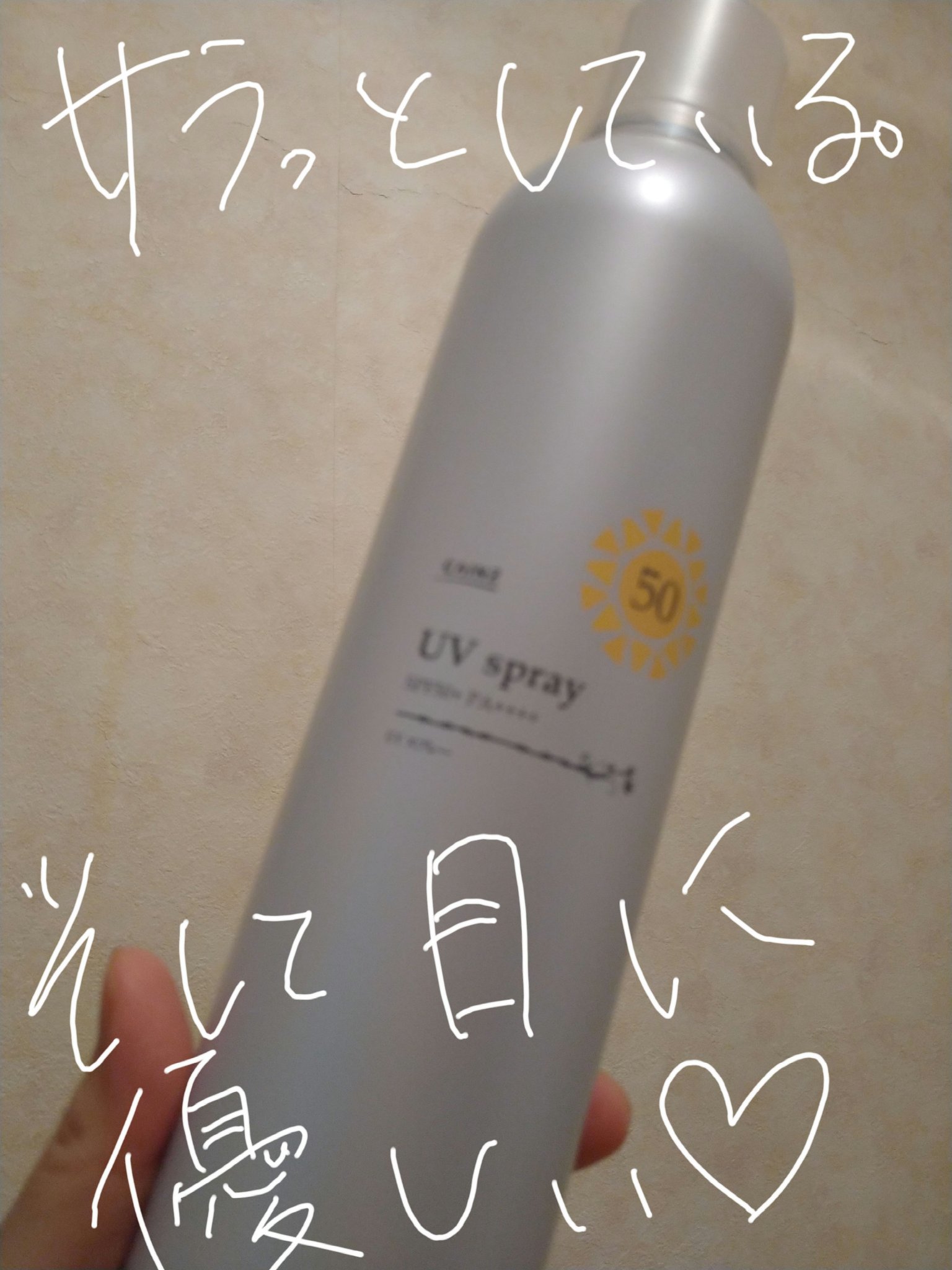 UVスプレー/カインズ/日焼け止めミスト・スプレーを使ったクチコミ（1枚目）