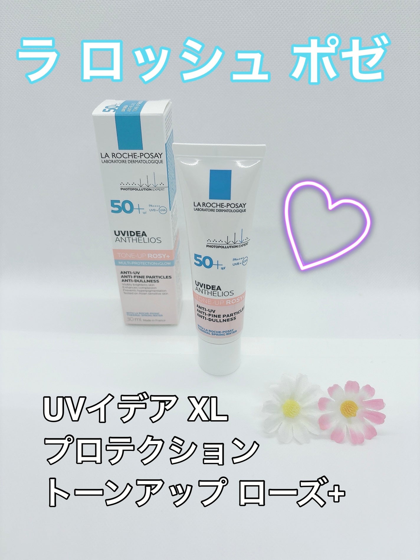 UVイデア XL プロテクショントーンアップ ローズ+/ラ ロッシュ ポゼ/日焼け止め・UVケアを使ったクチコミ(1枚目)
