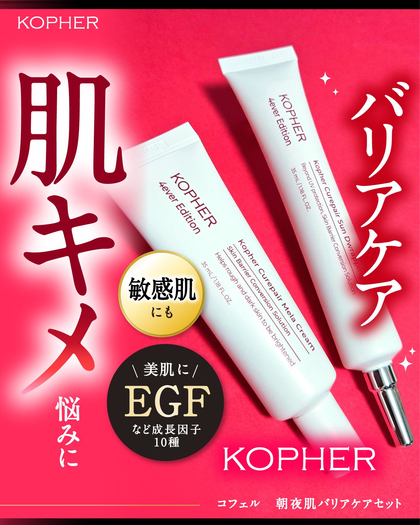 CUREPAIR MELA CREAM /KOPHER/フェイスクリームを使ったクチコミ（1枚目）