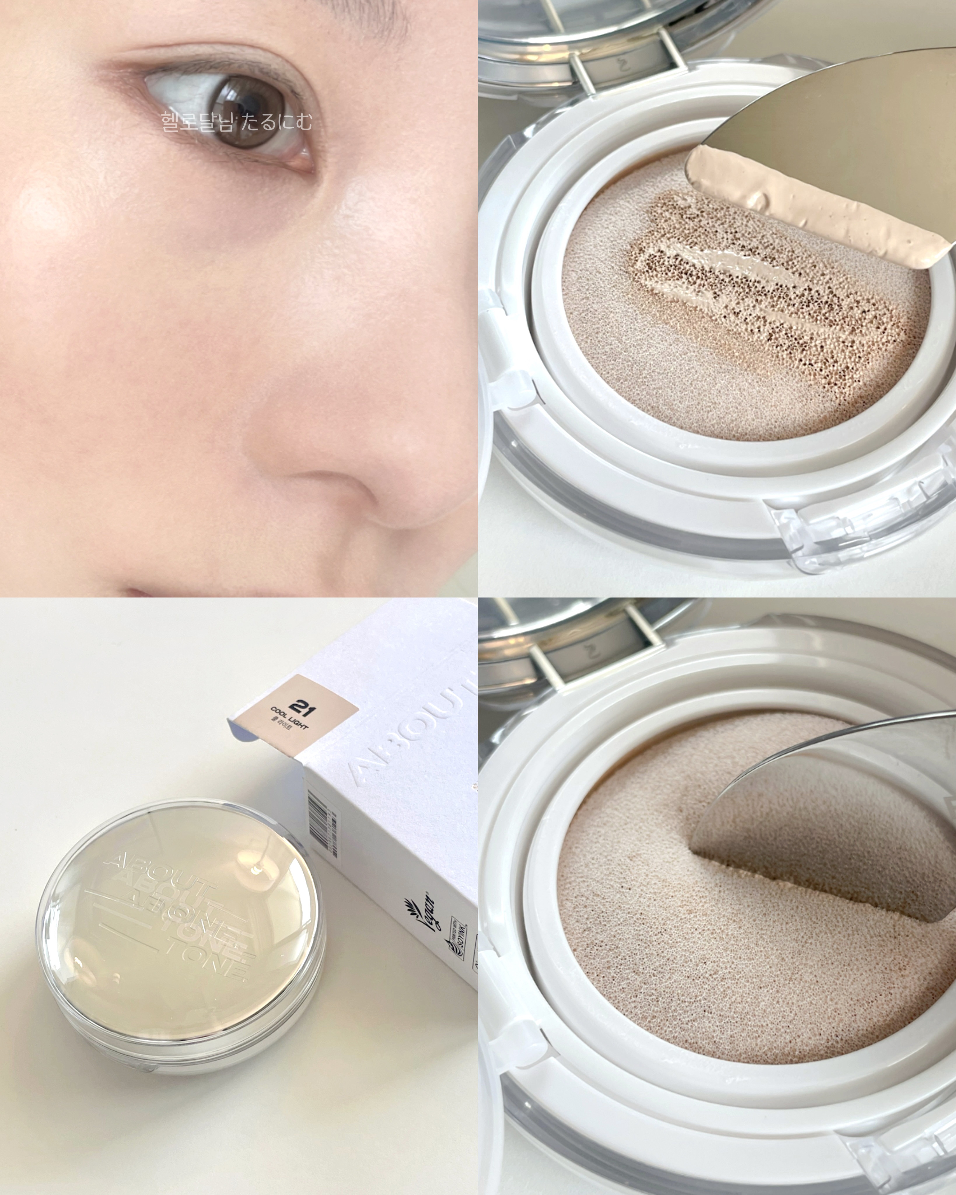 ABOUT TONE SKIN LAYER FIT CUSHION 4色セット ABOUT TONE SKIN LAYER FIT CUSHION 4色セット 2025年夏新作