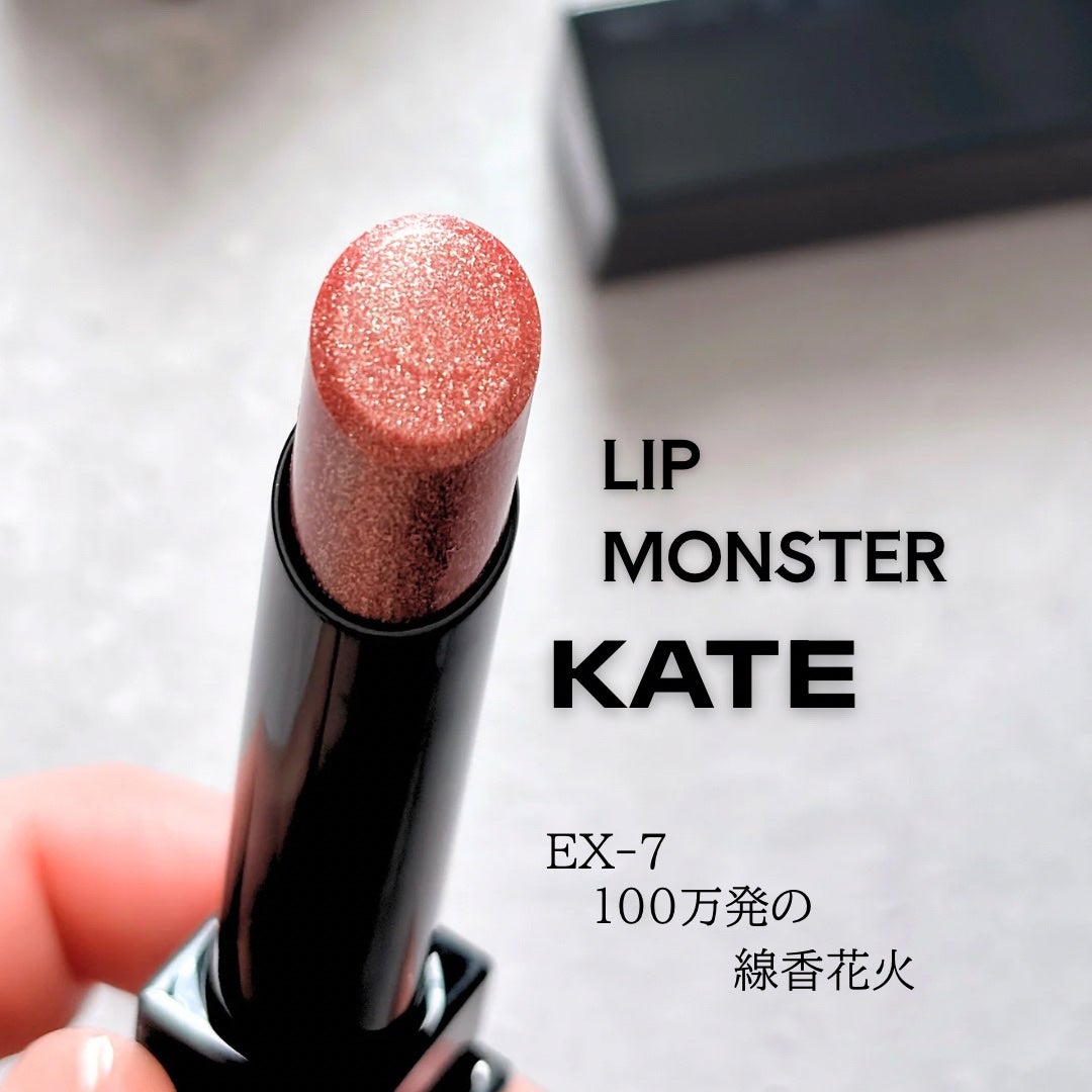 ケイト リップモンスター/KATE/口紅を使ったクチコミ(1枚目)