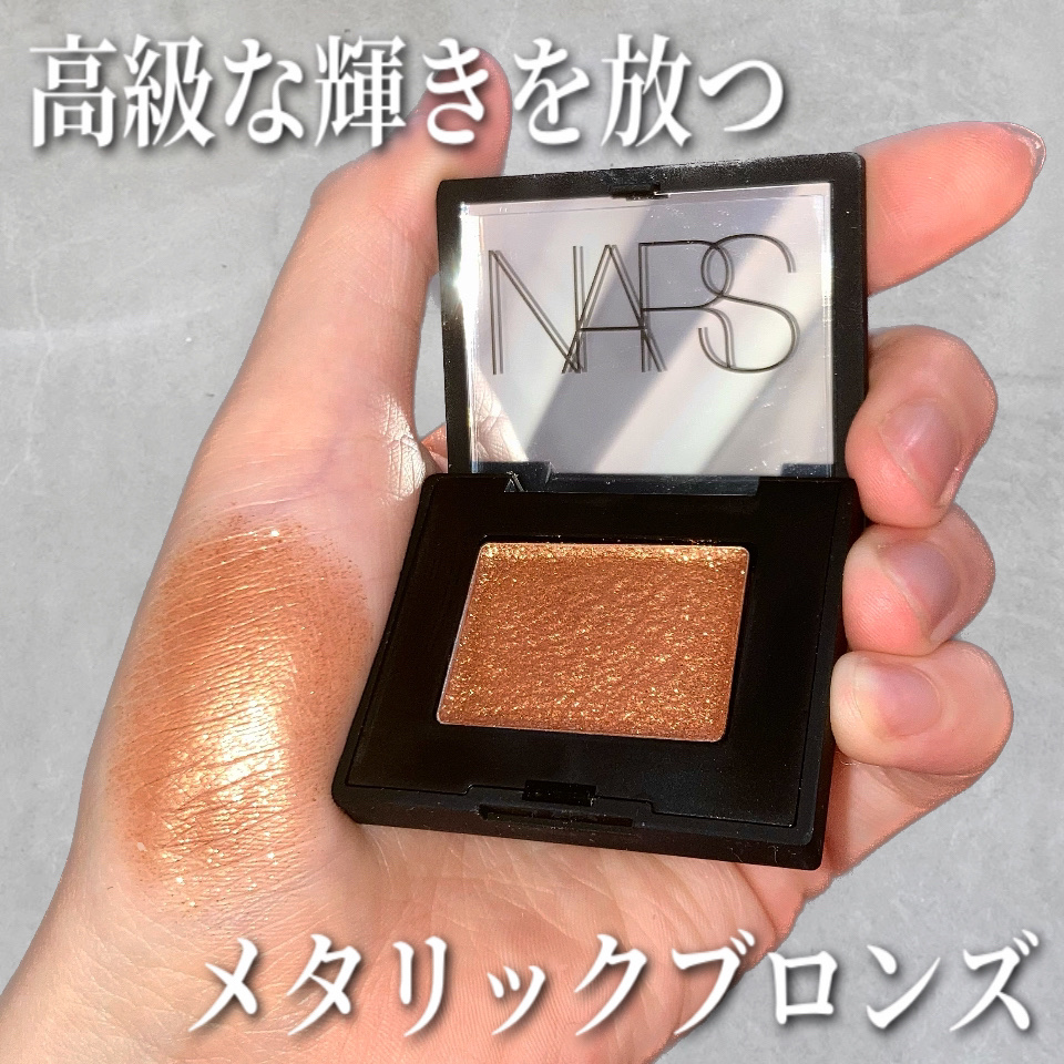 ハードワイヤードアイシャドー/NARS/単色アイシャドウを使ったクチコミ（1枚目）