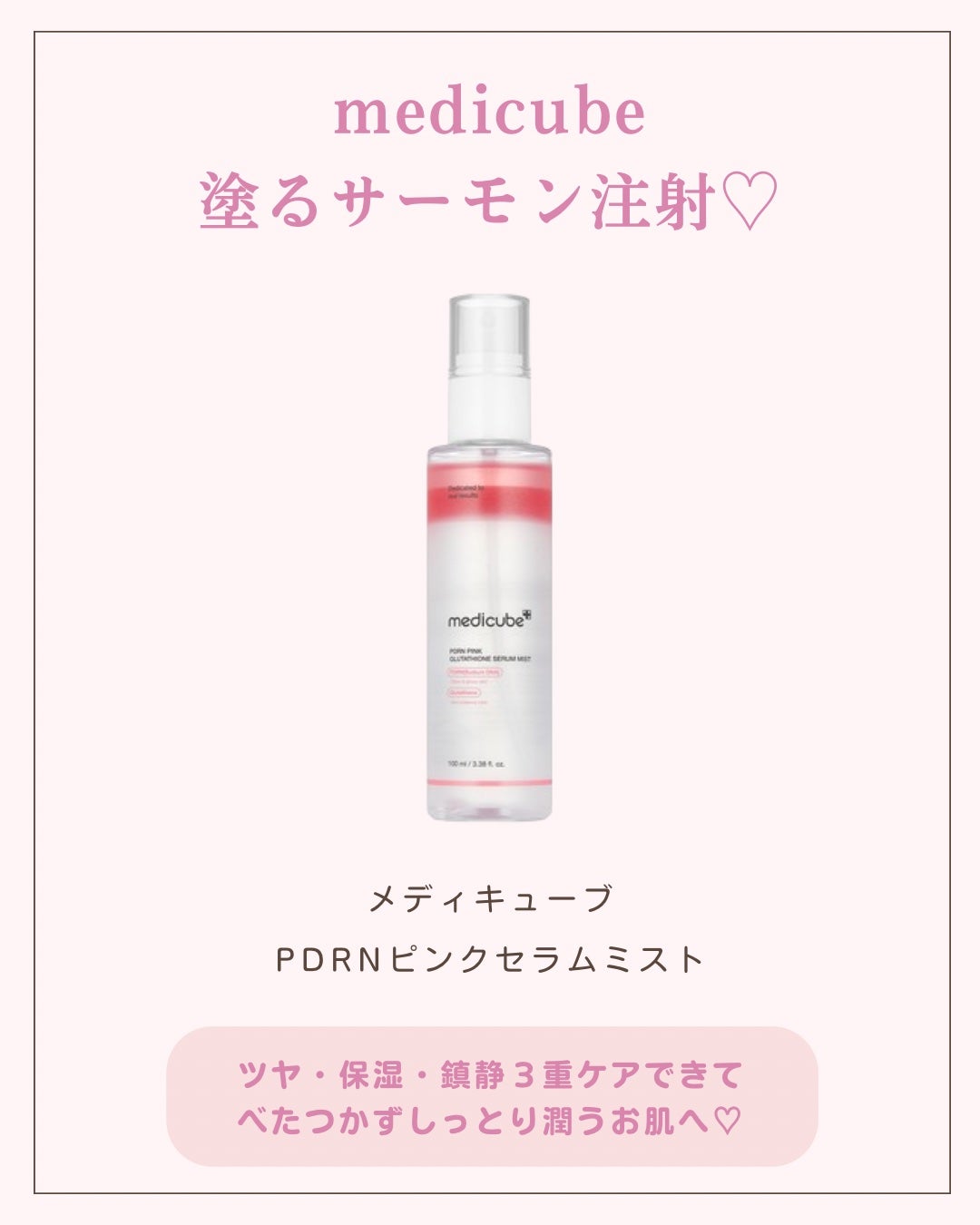 ãããð 倧人ããããâãã¬ã³ãâçŸå®¹ on LIPS ãããã°ãã¯ðãããã§ãä»åã¯ä»è©±é¡ã®ã¡ãã£ãã¥ãŒãã®PDRNã..ãïŒ8æç®ïŒ