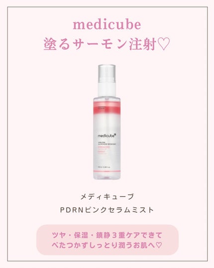 ãããð 倧人ããããâãã¬ã³ãâçŸå®¹ on LIPS ãããã°ãã¯ðãããã§ãä»åã¯ä»è©±é¡ã®ã¡ãã£ãã¥ãŒãã®PDRNã..ãïŒ8æç®ïŒ