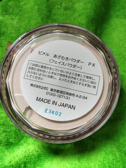 ピメル あざむきパウダー ルーセントピンク/pdc/フェイスパウダーを使ったクチコミ(7枚目)