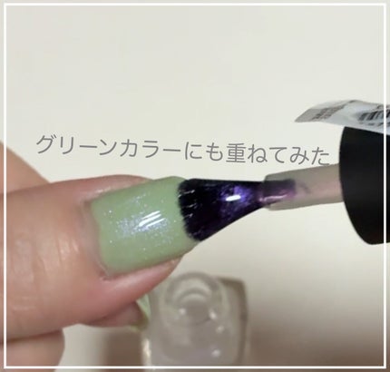 ネイルホリック 偏光パール トップコート/ネイルホリック/ネイルトップコートを使ったクチコミ(4枚目)