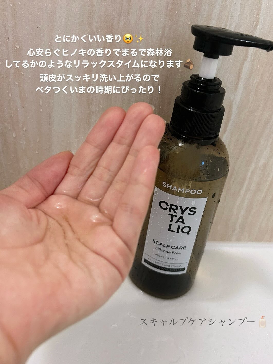 CRYSTALIQ スキャルプケア シャンプー/トリートメント/Crystaliq /市販シャンプーを使ったクチコミ（2枚目）