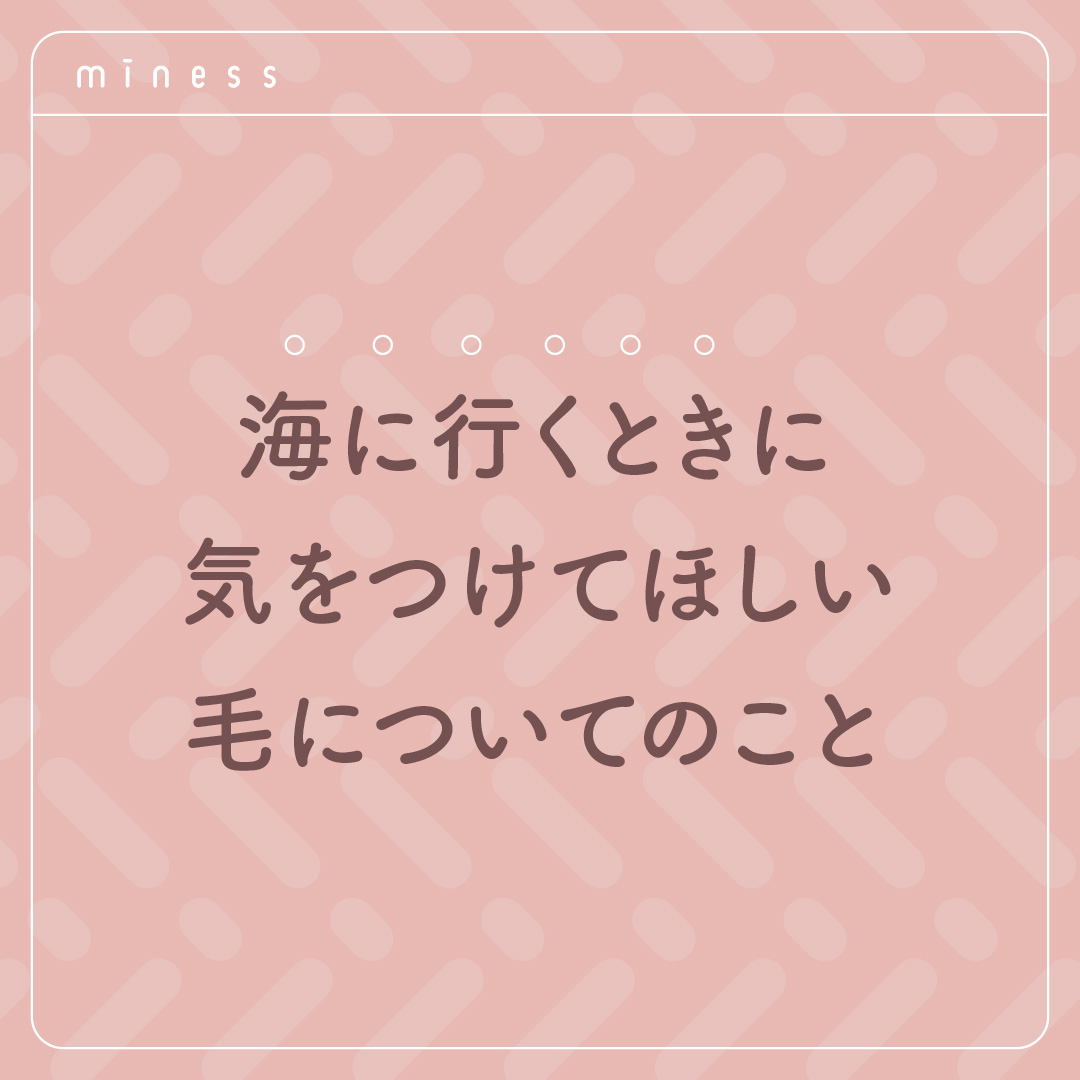 miness わき用カミソリ/貝印/シェーバーを使ったクチコミ（1枚目）