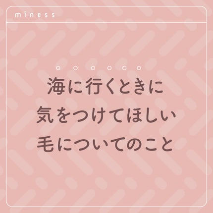 miness わき用カミソリ/貝印/シェーバーを使ったクチコミ(1枚目)