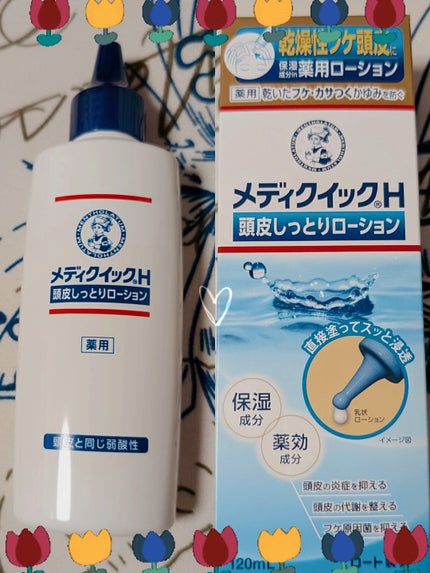 メディクイックH頭皮しっとりローション/メンソレータム/頭皮ローションを使ったクチコミ(1枚目)