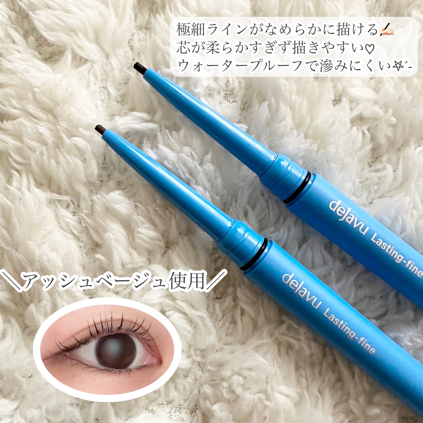 「密着アイライナー」極細クリームペンシル/デジャヴュ/ペンシルアイライナーを使ったクチコミ（3枚目）