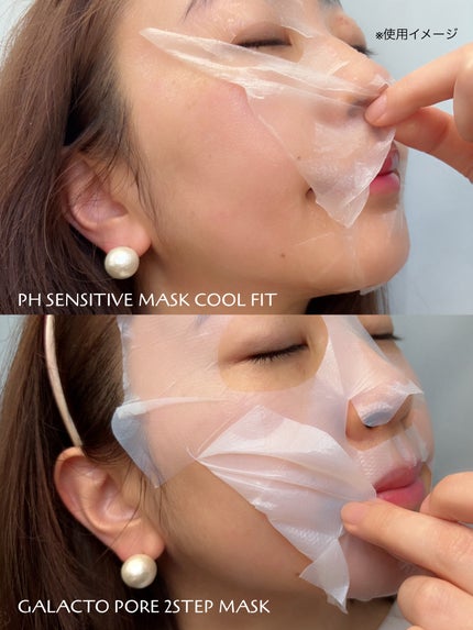 サミュ ガラクトポア ディープクリーン 2ステップマスク/SAM'U/シートマスク・パックを使ったクチコミ(5枚目)