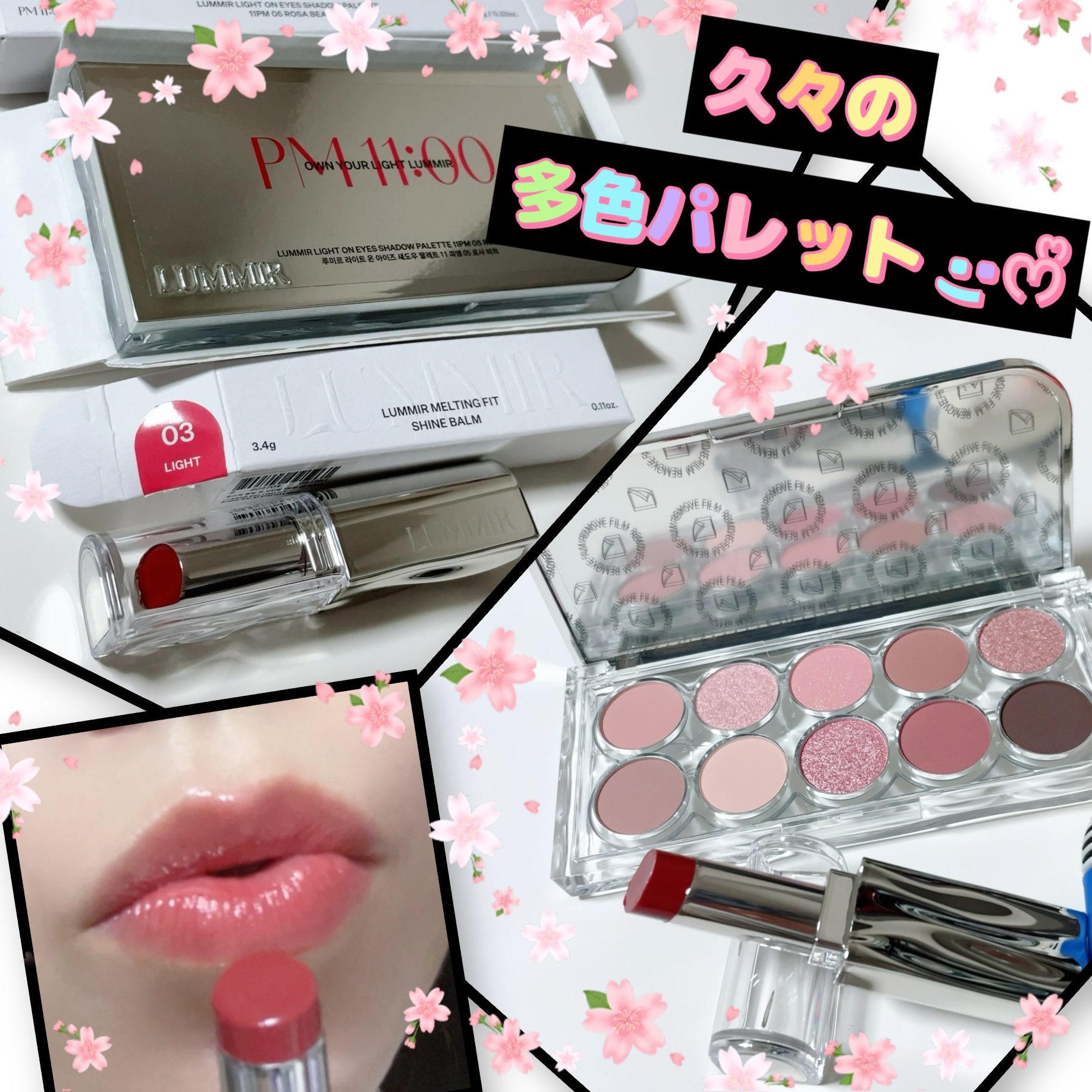 ライト オン アイズ シャドウ パレット/Lummir/アイシャドウパレットを使ったクチコミ（1枚目）