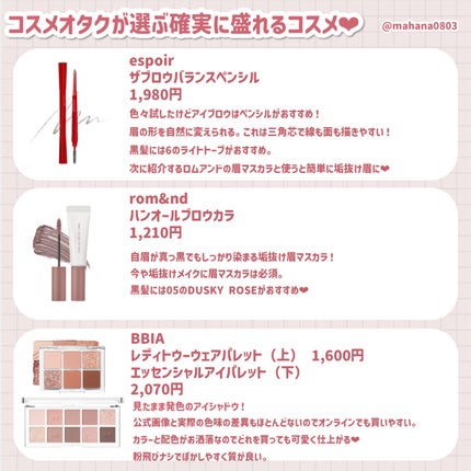 ハンオールブロウカラ/rom&nd/眉マスカラを使ったクチコミ(2枚目)