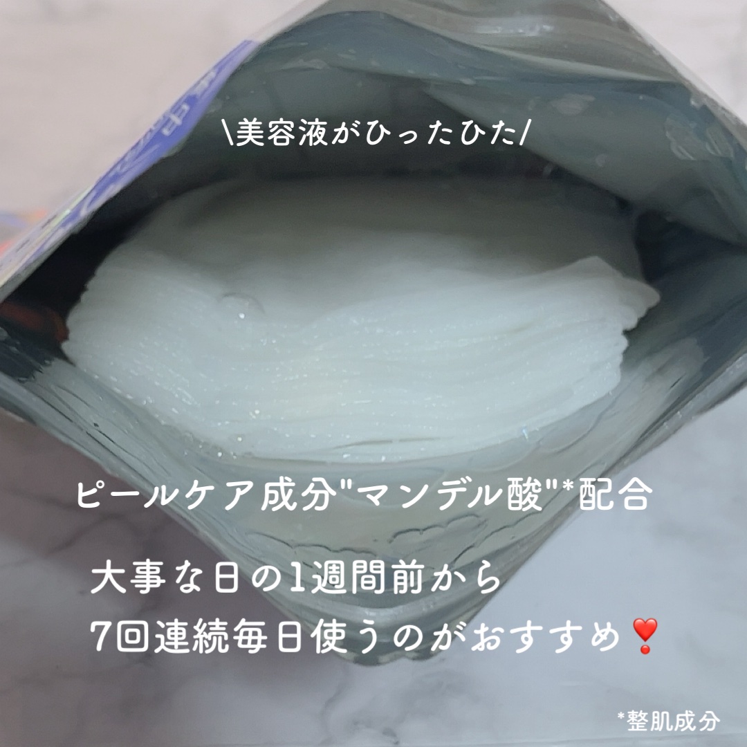 hadatore ピールマスク 13[シートマスク]/hadatore/シートマスク・パックを使ったクチコミ（2枚目）