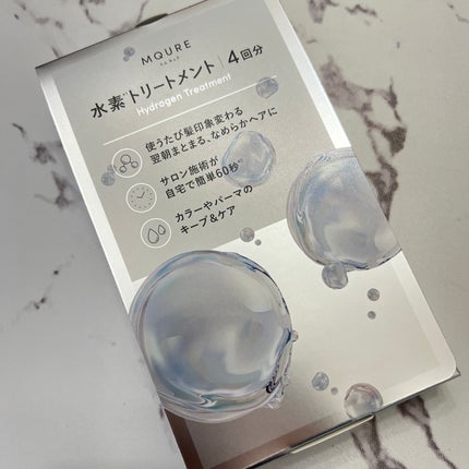 MQURE 水素※1トリートメント/MQURE/洗い流すヘアトリートメントを使ったクチコミ(1枚目)
