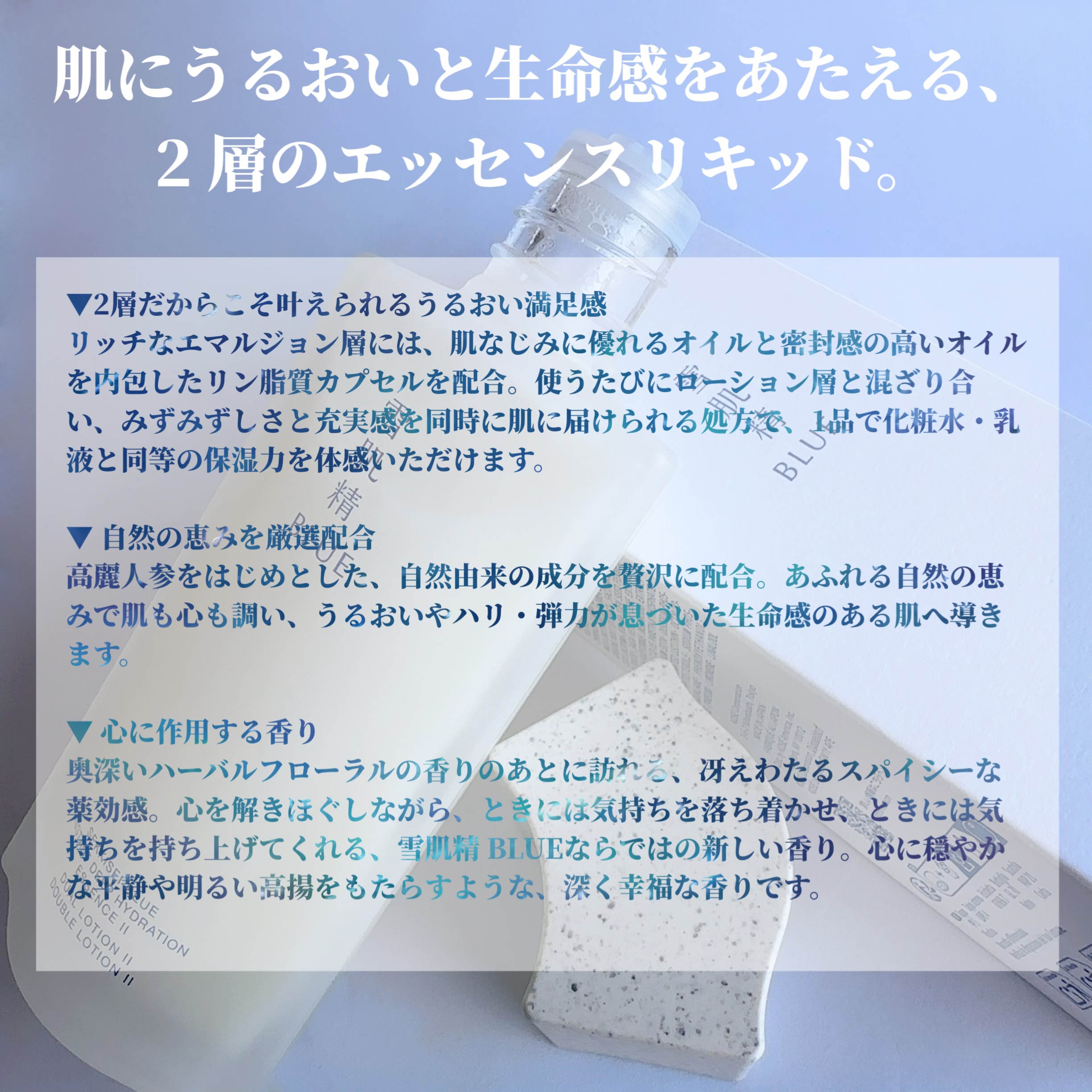雪肌精 BLUE　ディープ ハイドレイティング エッセンス リキッド Ⅱ/雪肌精/化粧水を使ったクチコミ（2枚目）