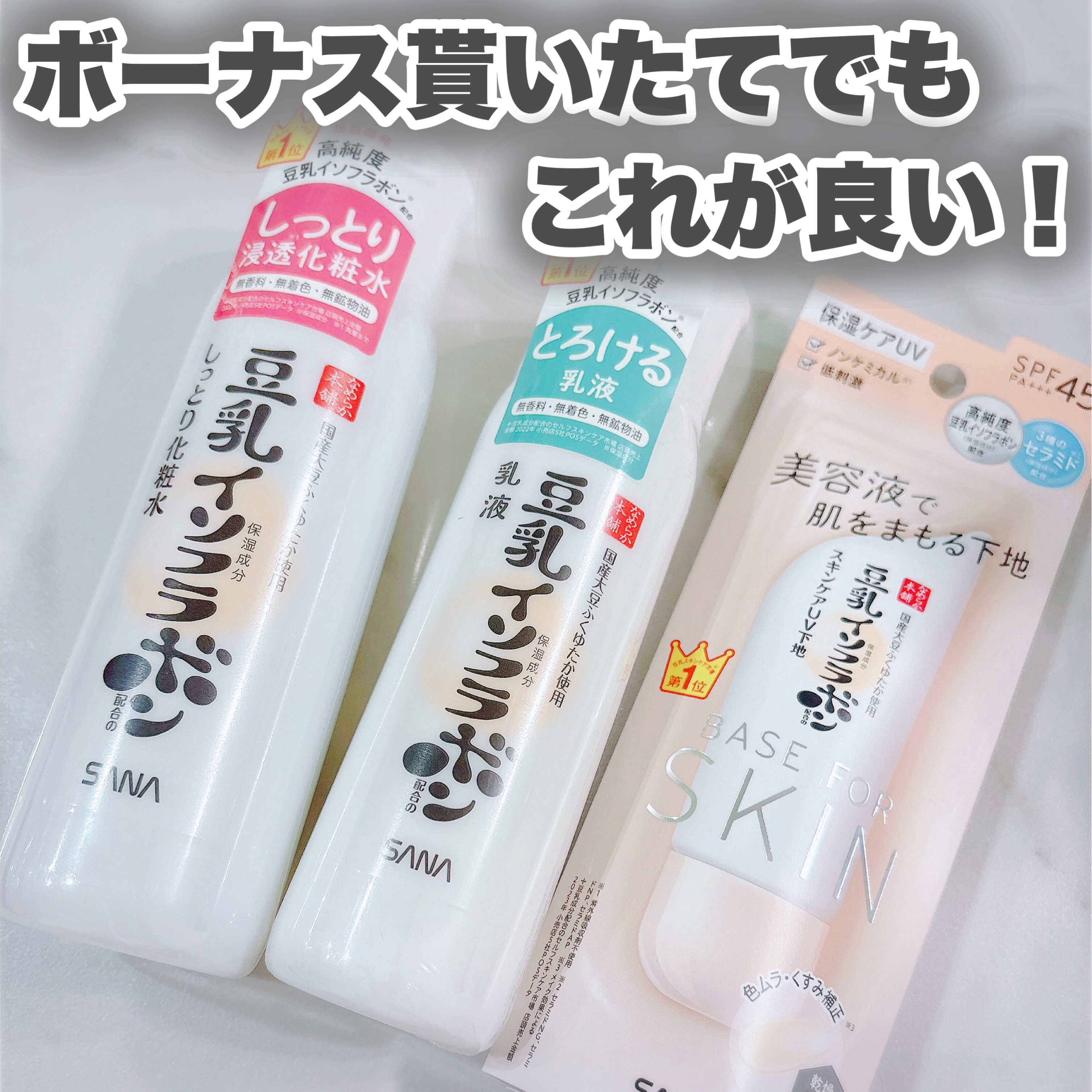 しっとり化粧水 ＮＣ/なめらか本舗/化粧水を使ったクチコミ（1枚目）