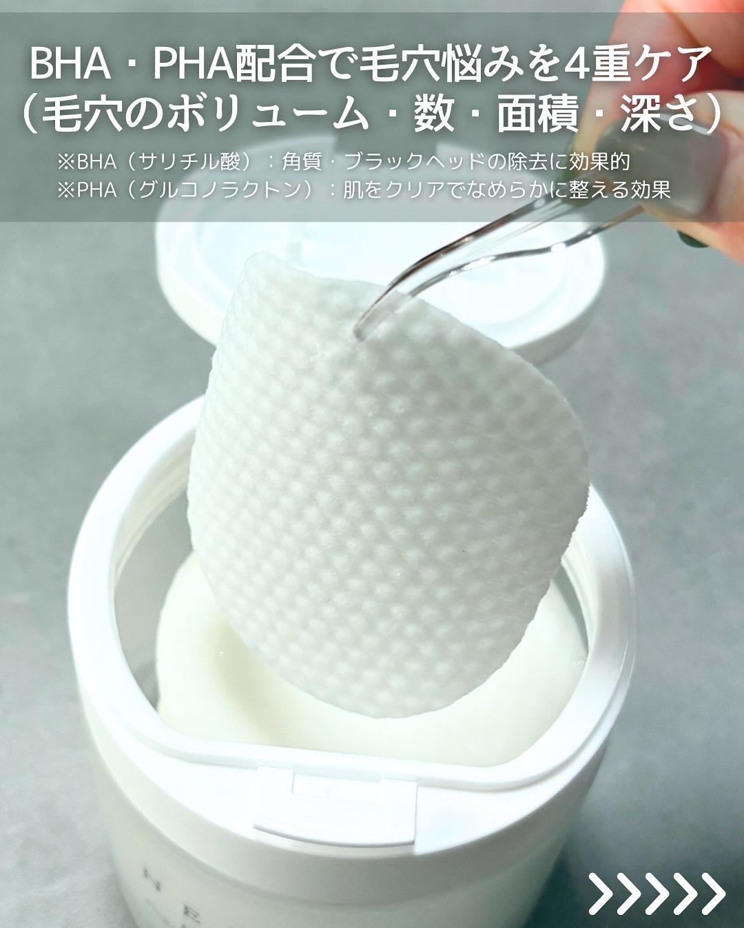 デイリートナーパッド/NEEDLY/トナーパッドを使ったクチコミ（2枚目）