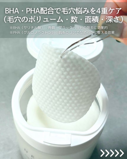 デイリートナーパッド/NEEDLY/トナーパッドを使ったクチコミ(2枚目)