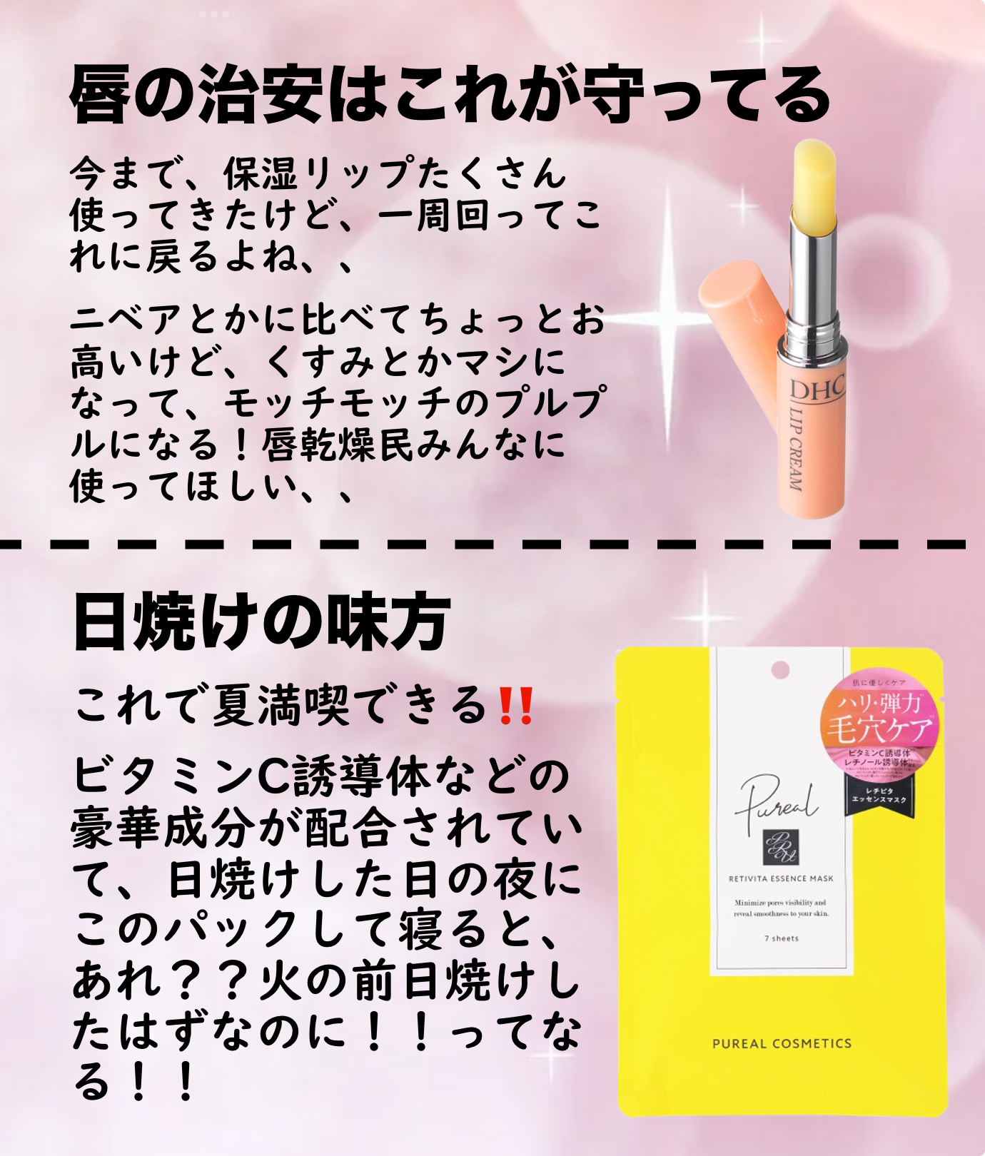 DHC 薬用リップクリーム/DHC/リップクリームを使ったクチコミ（2枚目）