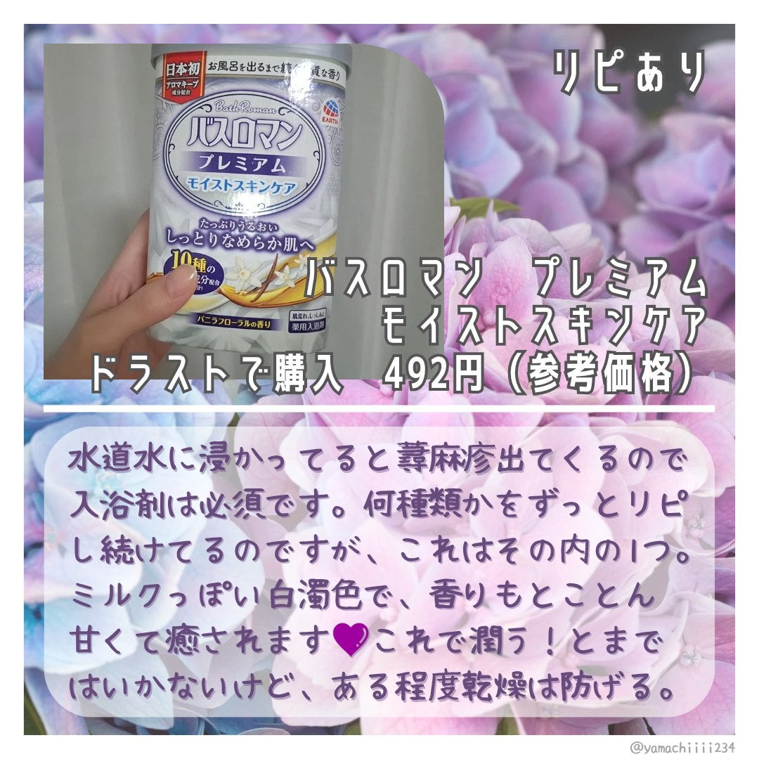 ノルウェー フォーミュラ ディープモイスチャー ボディミルク/Neutrogena/ボディミルクを使ったクチコミ(7枚目)