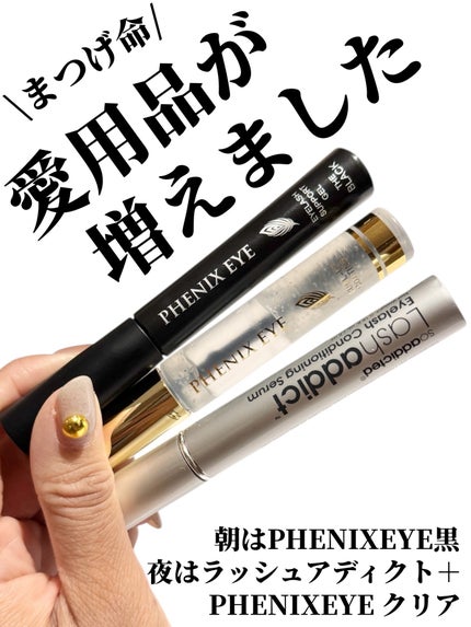 フェニックス カールアップ コーティング/オデットアイラッシュコスメティクス/マスカラトップコートを使ったクチコミ(5枚目)