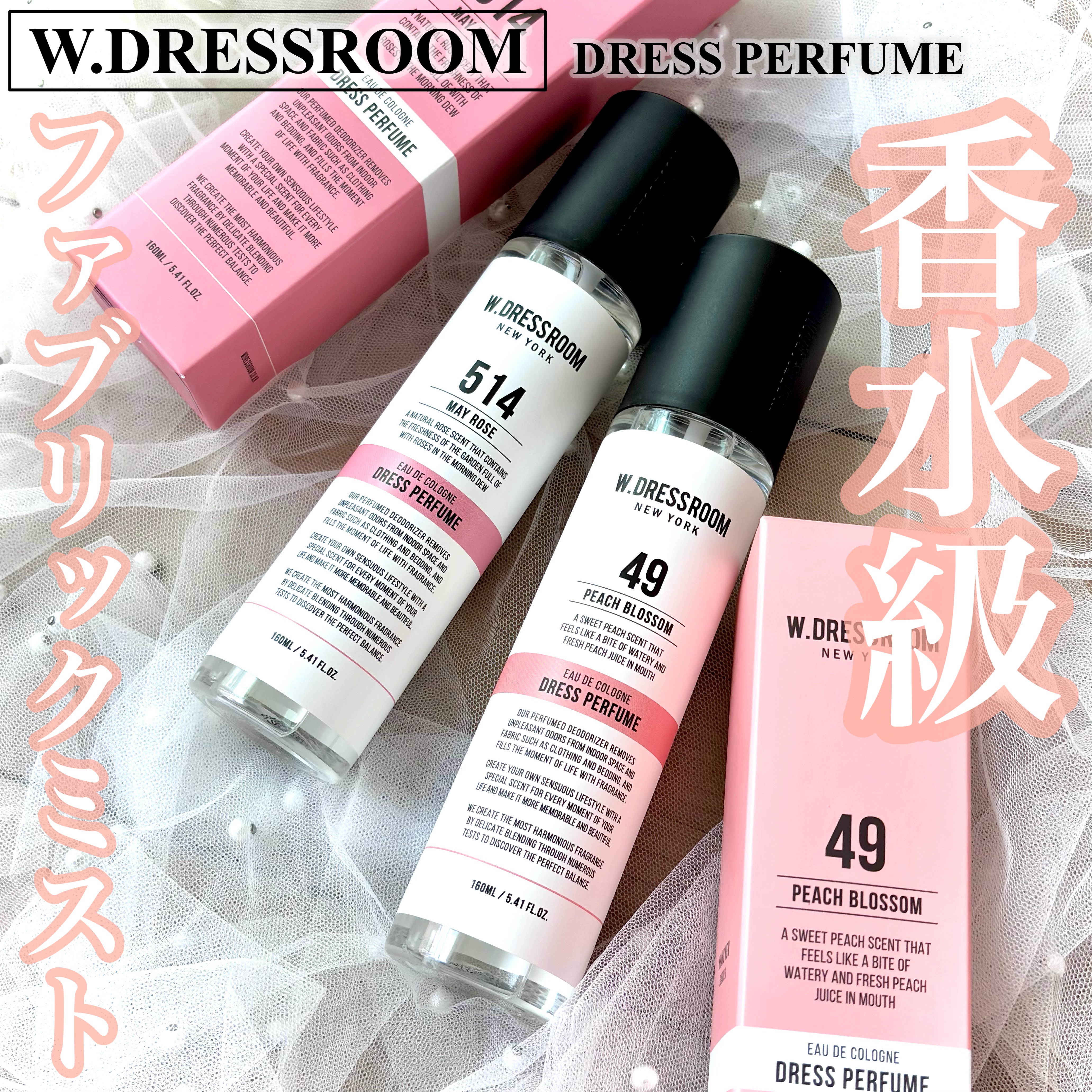 ドレス&リビング クリーン パフューム/ダブルドレスルーム/香水(レディース)を使ったクチコミ（1枚目）