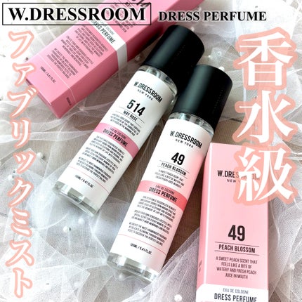 ドレス&リビング クリーン パフューム/ダブルドレスルーム/香水(レディース)を使ったクチコミ(1枚目)