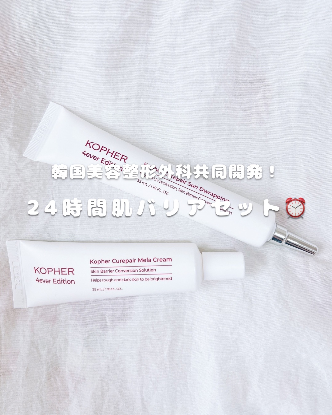 CUREPAIR MELA CREAM /KOPHER/フェイスクリームを使ったクチコミ（1枚目）
