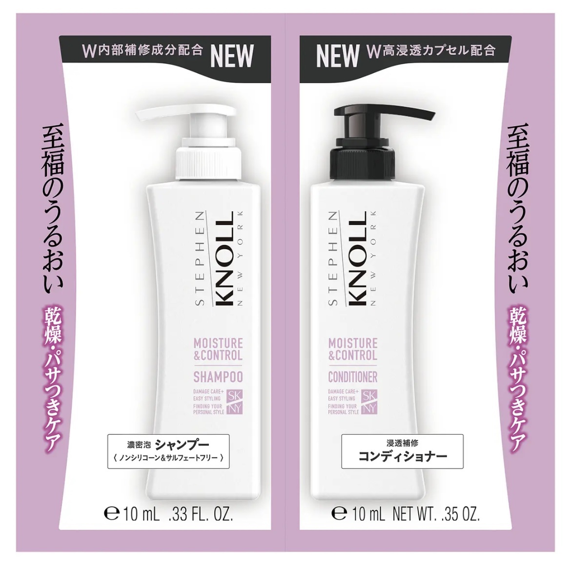 モイスチュアコントロール シャンプー Ｗ/コンディショナー Ｗ トライアル(シャンプー10ml+コンディショナー10ml)/スティーブンノル ニューヨーク/市販シャンプーを使ったクチコミ（1枚目）