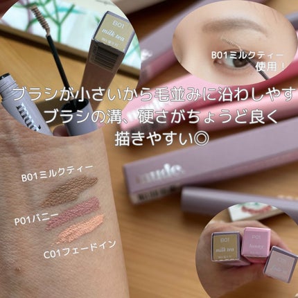 インスパイアスキニーブロウカラ/mude/眉マスカラを使ったクチコミ(2枚目)