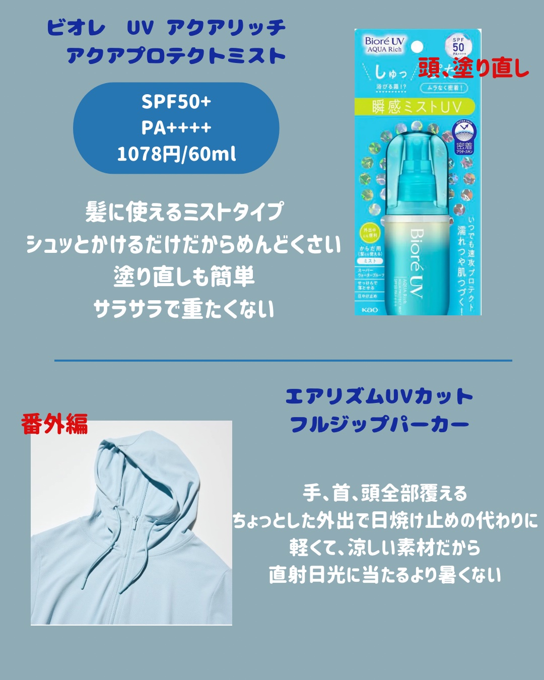 エアリズムUVカットフルジップパーカ（長袖）/ユニクロ/その他を使ったクチコミ（3枚目）