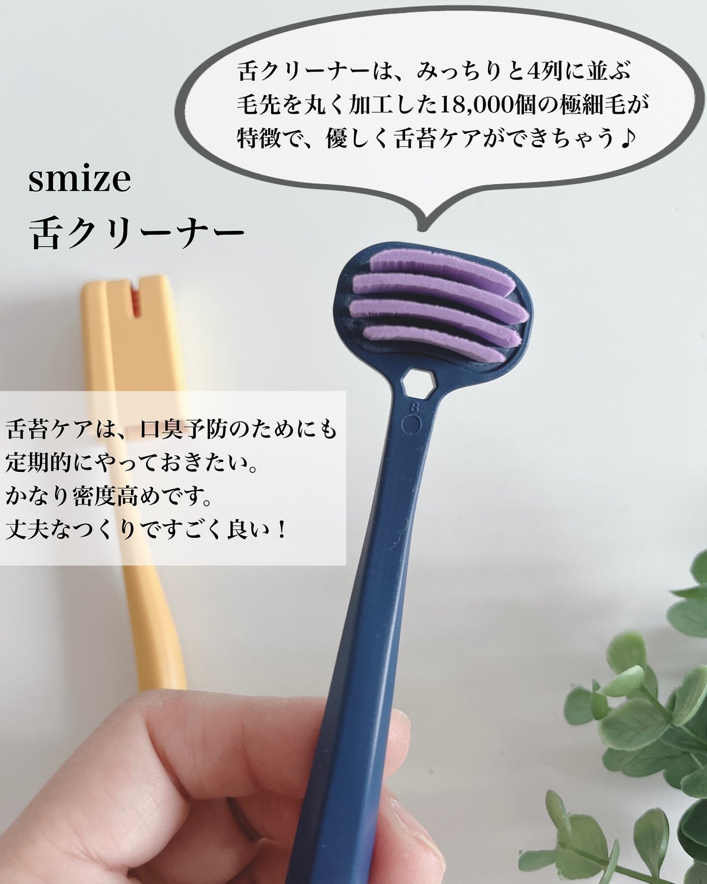 SMIZE 歯ブラシ/SMIZE/歯ブラシを使ったクチコミ(4枚目)