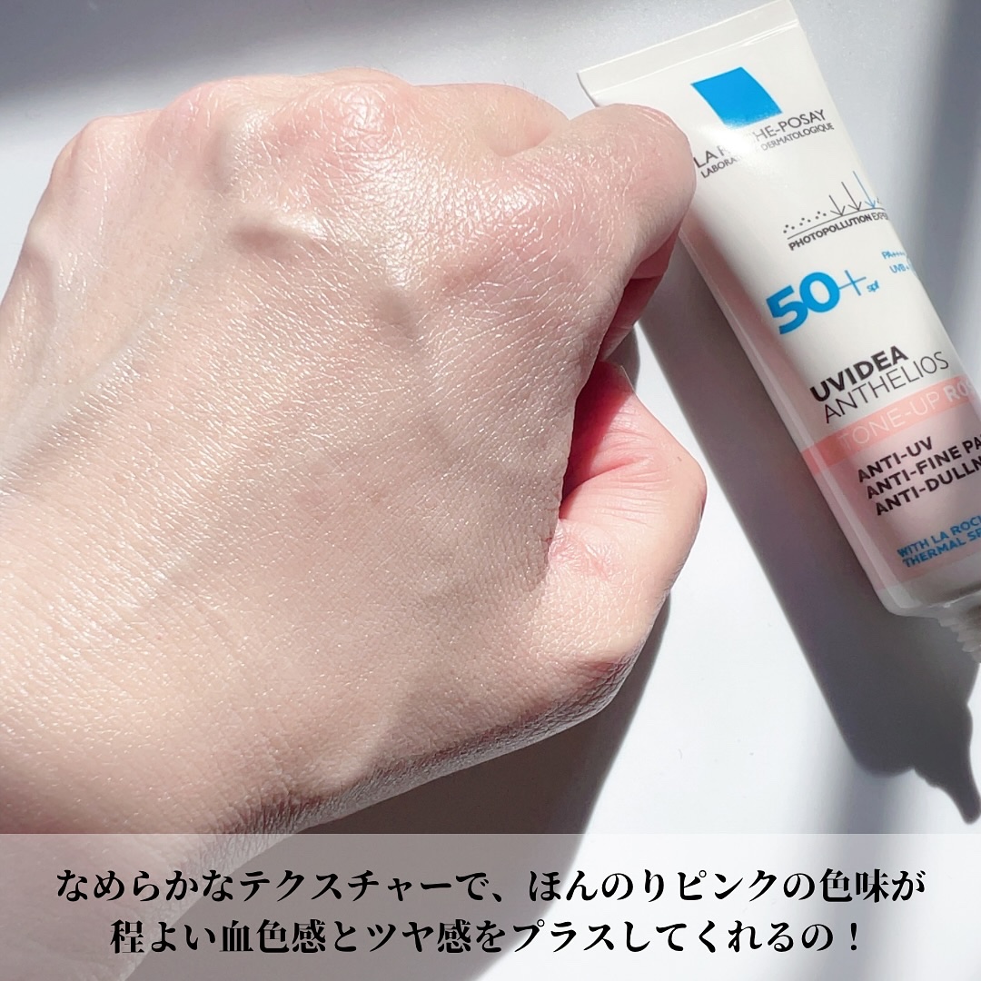 UVイデア XL プロテクショントーンアップ ローズ+/ラ ロッシュ ポゼ/日焼け止め・UVケアを使ったクチコミ（3枚目）