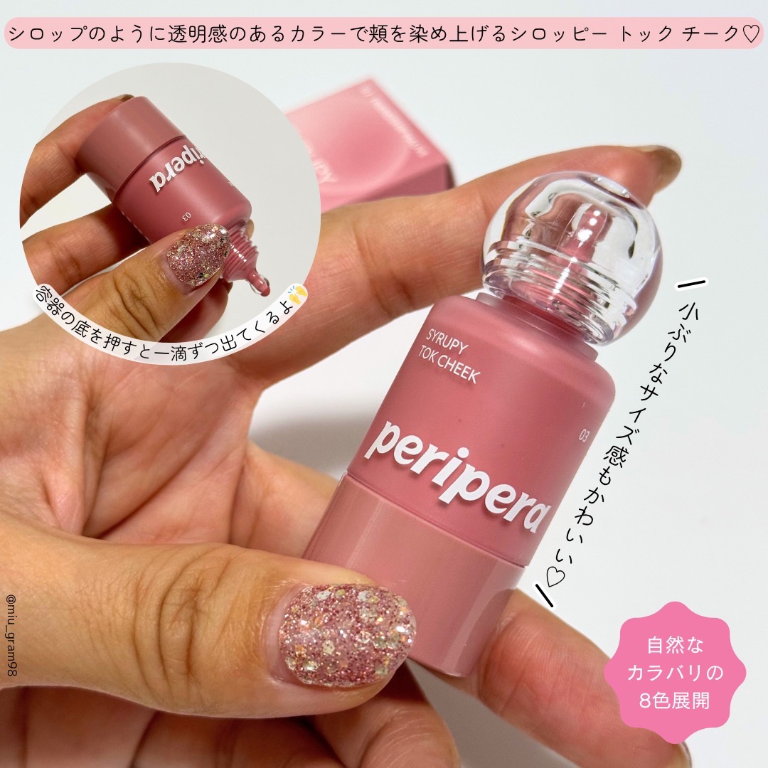 ペリペラ シロッピー トック チーク/PERIPERA/リキッドチークを使ったクチコミ（2枚目）