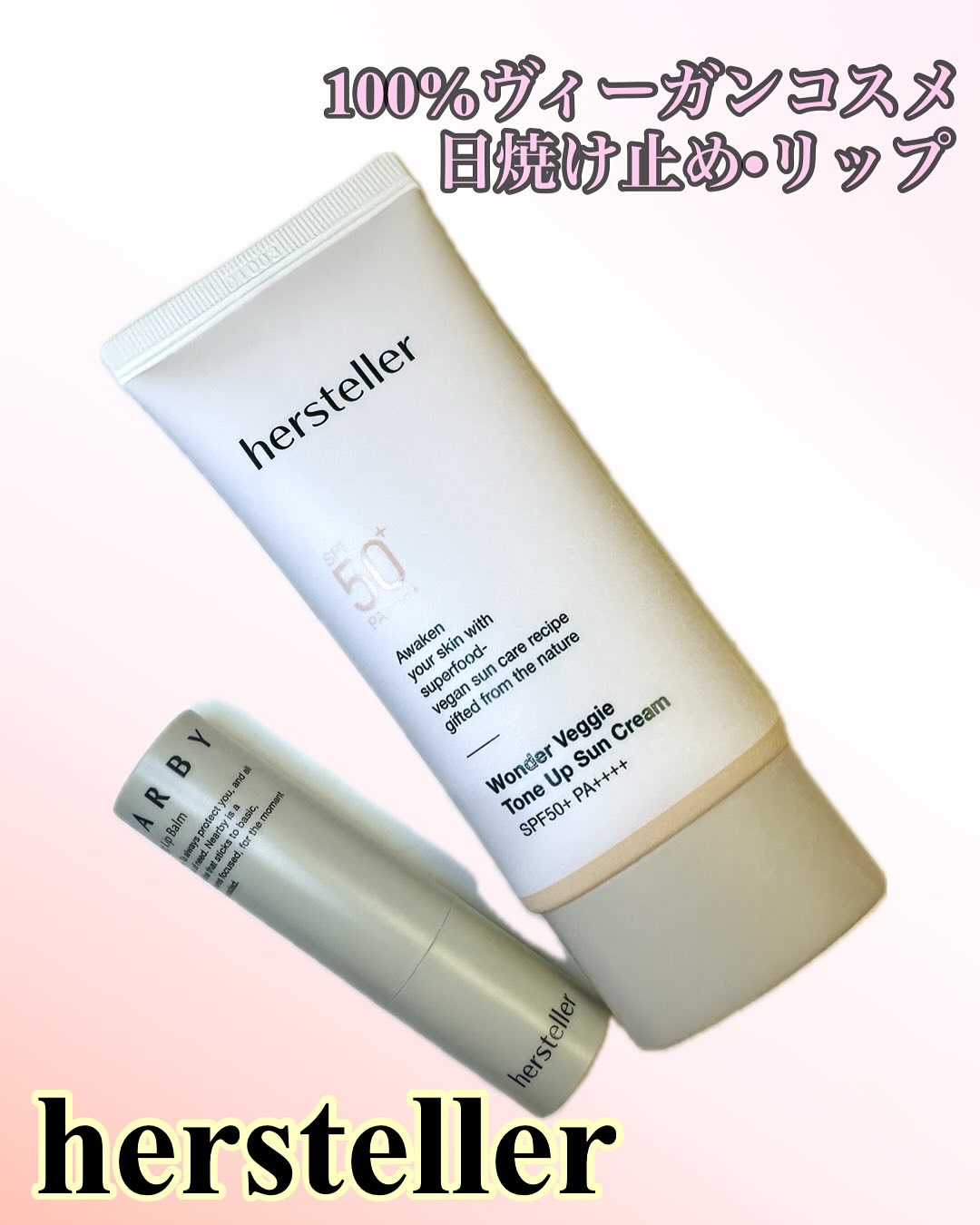 NEARBY Recharging Lip Balm/Hersteller/口紅を使ったクチコミ（1枚目）