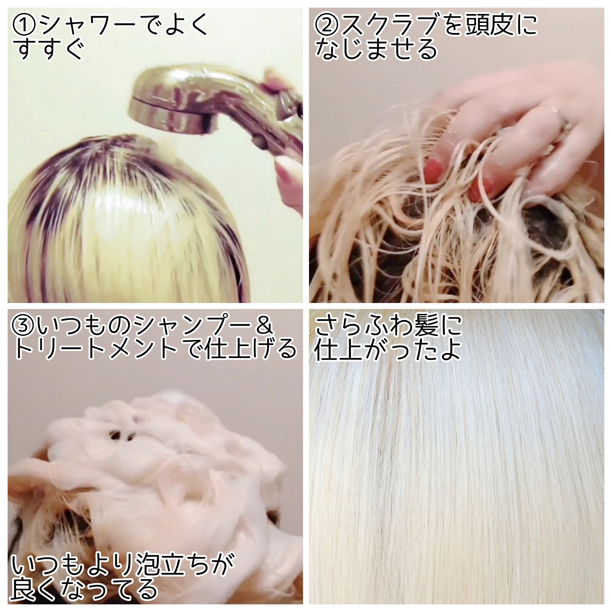 シェアロユー ヘッドスクラブ シトラス&ウッディの香り 200g/shareloù/ヘッドスクラブを使ったクチコミ（3枚目）