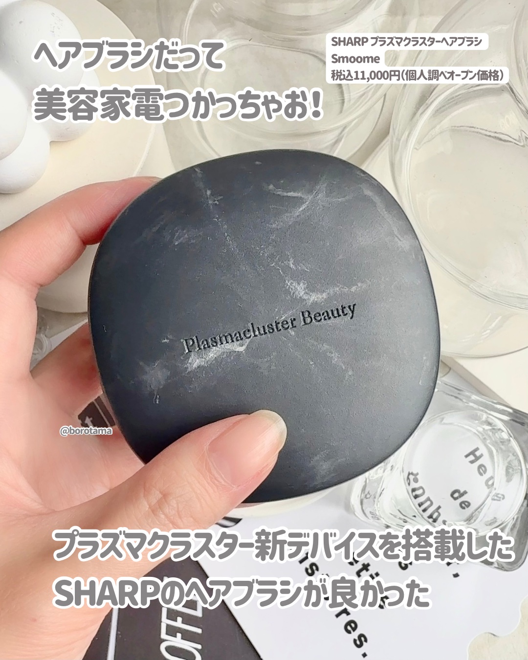 Smoome/シャープ/ヘアブラシを使ったクチコミ（2枚目）