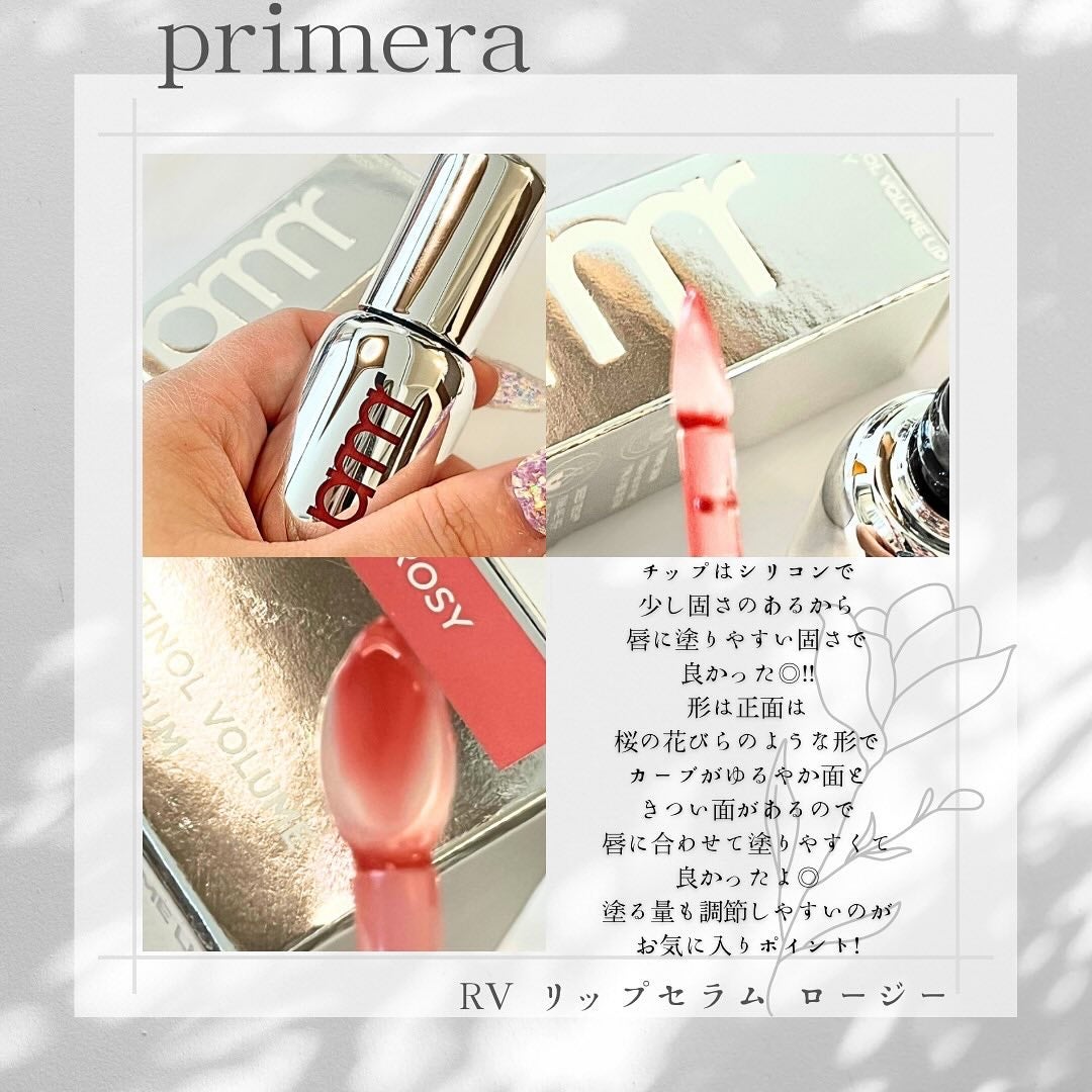 レチノール ボリューム リップセラム/primera/リップグロスを使ったクチコミ(3枚目)