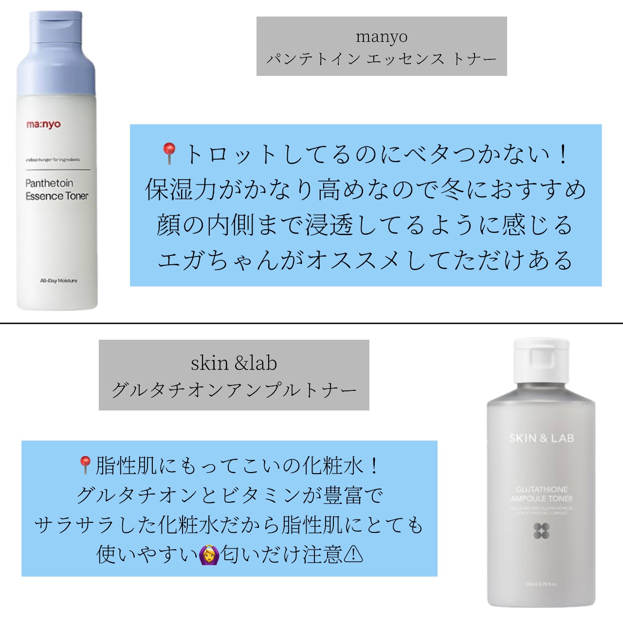 白潤プレミアム薬用浸透美白化粧水/肌ラボ/化粧水を使ったクチコミ（2枚目）